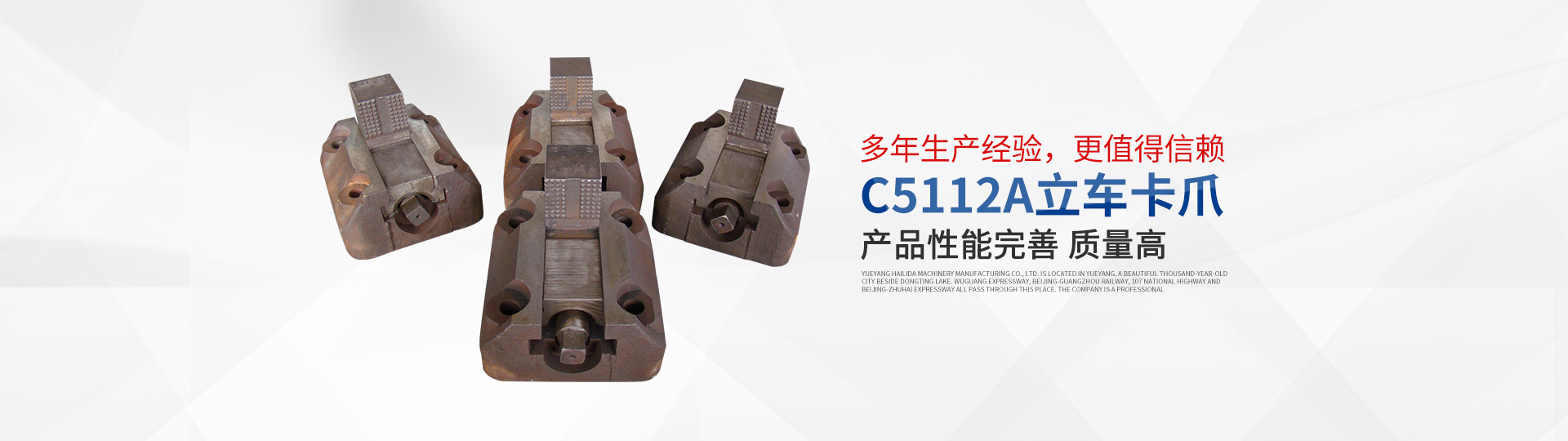 岳陽(yáng)海力達(dá)機(jī)械制造有限公司_岳陽(yáng)機(jī)械制造|機(jī)床卡爪安裝|普通機(jī)械設(shè)備制造 岳陽(yáng)海力達(dá)機(jī)械制造有限公司_岳陽(yáng)機(jī)械制造|機(jī)床卡爪安裝|普通機(jī)械設(shè)備制造